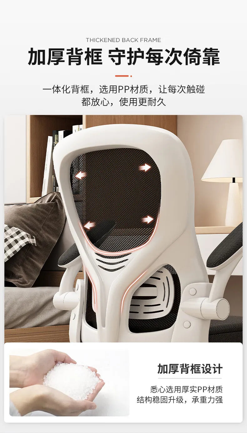 Computer Chair Home Ergonomic Comfort Back Chair Student Learning Writing Game E-sports Office Chair