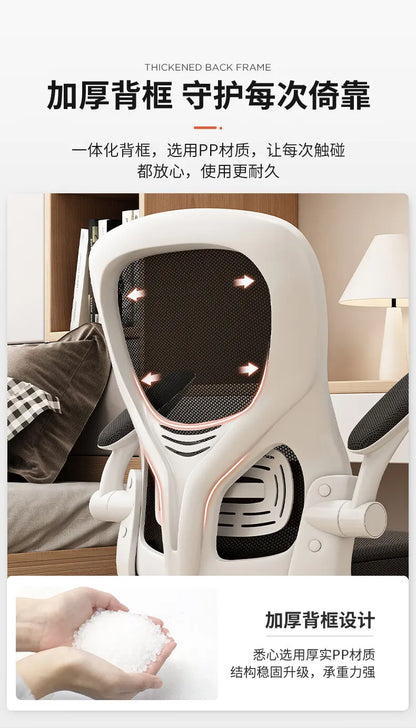 Computer Chair Home Ergonomic Comfort Back Chair Student Learning Writing Game E-sports Office Chair