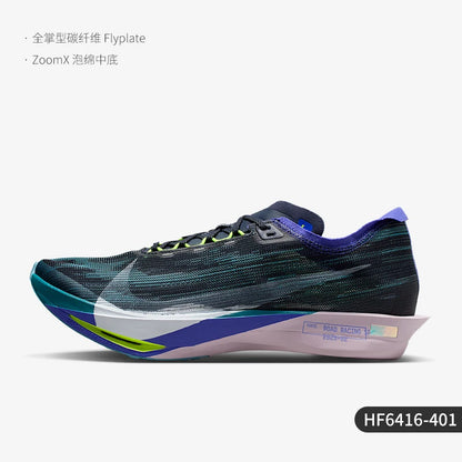 Aito Nike Streakfly 2 miesten maantiejuoksukengät HF6416-401