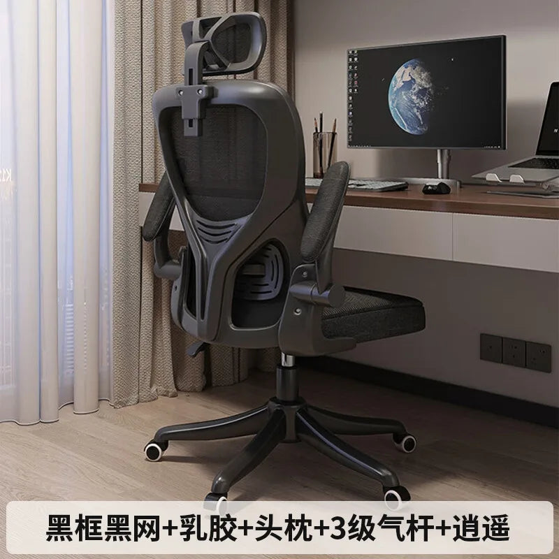 Computer Chair Home Ergonomic Comfort Back Chair Student Learning Writing Game E-sports Office Chair