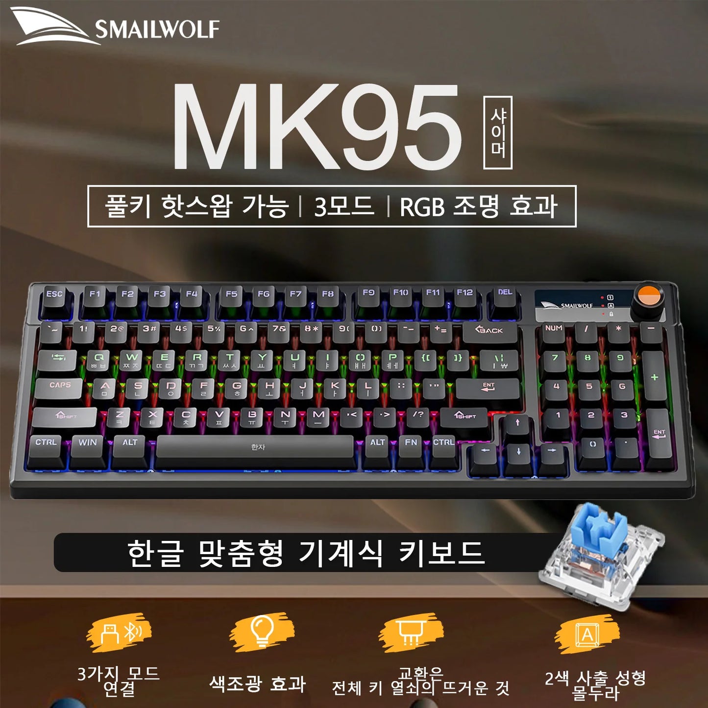 SMAILWOLF MK95 Bluetooth Wireless Korean Customized Mechanical Keyboard e-Sports 3 Modes Laptop Office Game Full Key Hot Swappable RGB Lighting Effects
