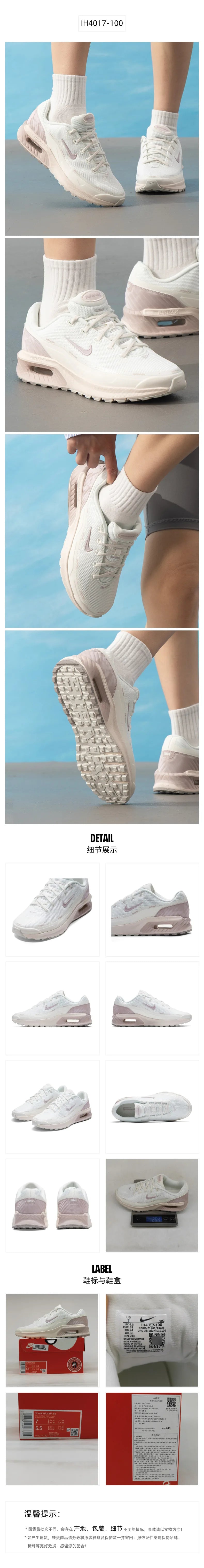 Γυναικεία αθλητικά παπούτσια Nike Air Max Bia, μοντέρνα, ελαφριά, ανθεκτικά στη φθορά, για outdoor και casual χρήση, Ih4017-100