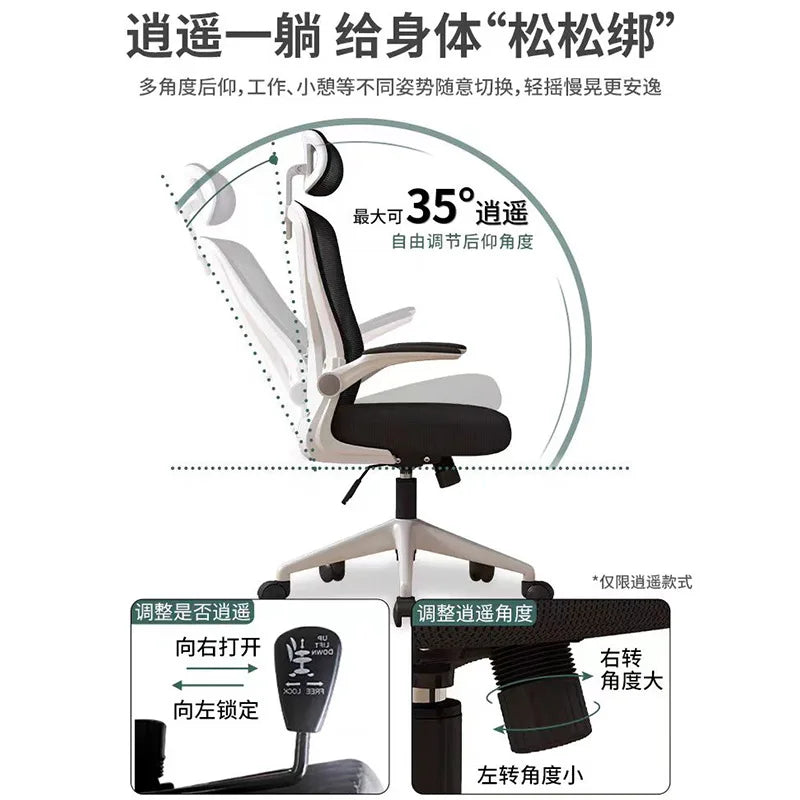 Computer Chair Home Comfort Backrest Lifting Study Chair Office Movable Lunch Break Ergonomic Office Chair