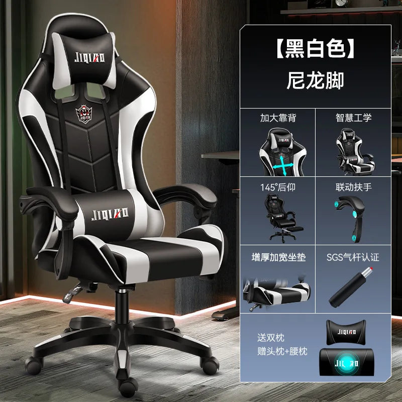 Gaming chair comfortable sedentary ergonomic game chair reclining massage rotating chair