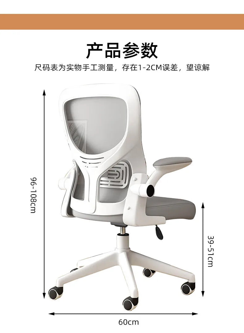 Computer Chair Home Ergonomic Comfort Back Chair Student Learning Writing Game E-sports Office Chair