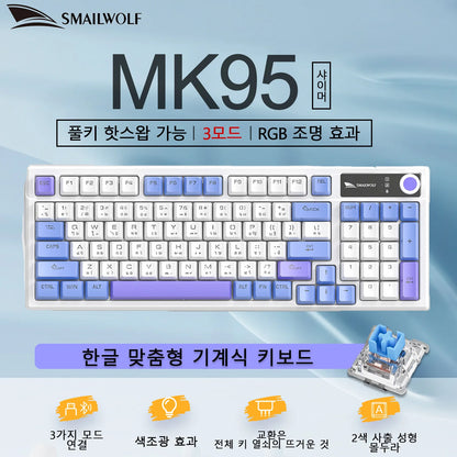 SMAILWOLF MK95 Bluetooth Wireless Korean Customized Mechanical Keyboard e-Sports 3 Modes Laptop Office Game Full Key Hot Swappable RGB Lighting Effects