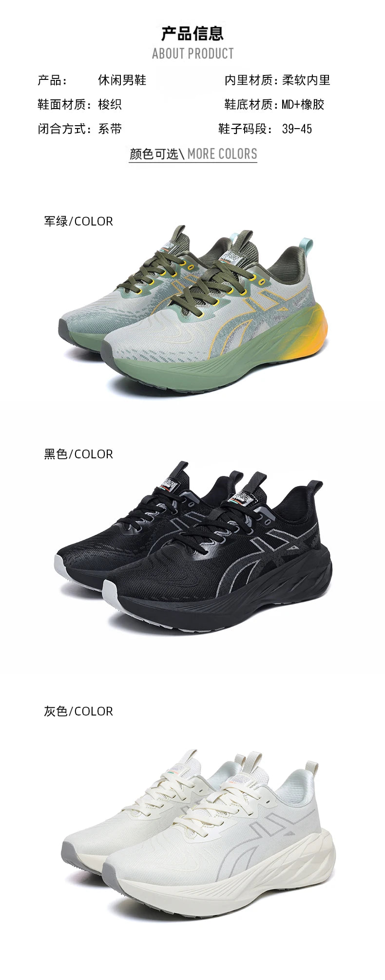 Running Shoes Training Specialty Marathon Men’s Sports Breathable Lightweight Women’s Comfortable Non-Skid Leisure Sneakers