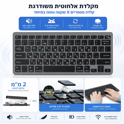 Ultra Slim Hebrew Bluetooth & 2.4G Dual Mode Keyboard Israel Wireless Keyboard Low noise for iOS iPad Android Tablets Windows